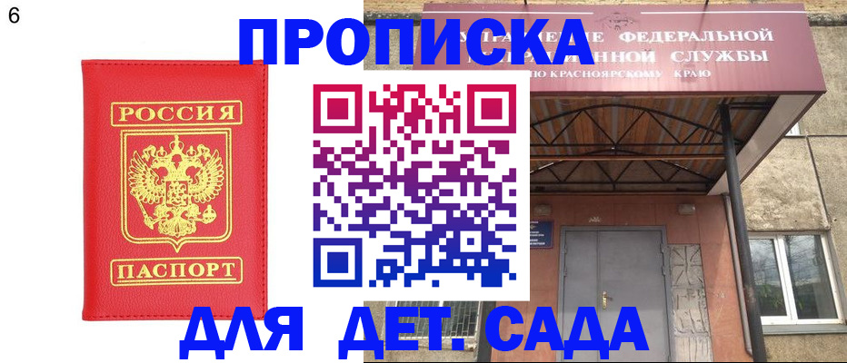 прописка паспорт в Бавлах