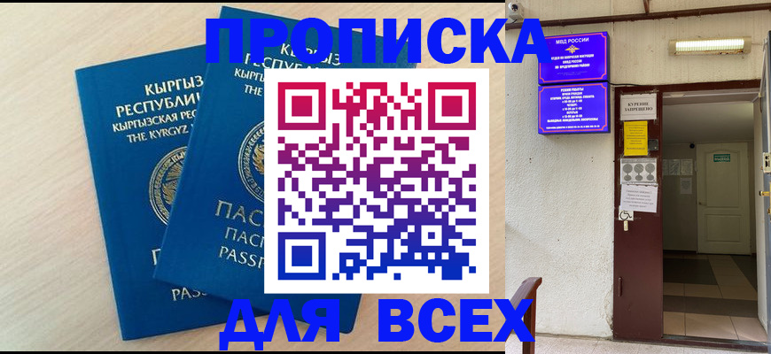 прописка паспорт в Бавлах
