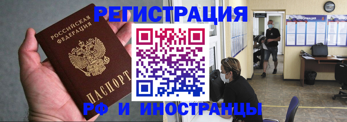 прописка гарантия в Бавлах