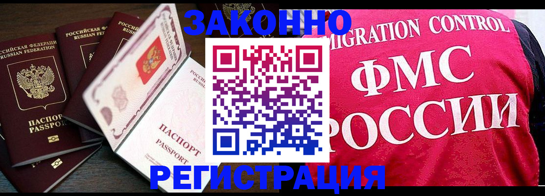 временная регистрация купить в Бавлах